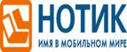 Скидки до 25% на ноутбуки! - Троицкое