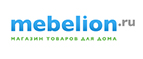 Жаркий сезон распродажи! Выгода до 60% при покупке света!  - Троицкое